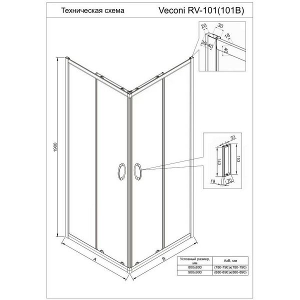 Душевой уголок Veconi RV-101 90х90х190 см