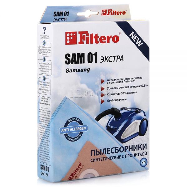 Пылесборник Filtero FLS 01 (S-bag) (4) ЭКСТРА пятислойные, 4 шт.