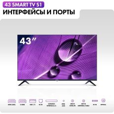 Телевизор Haier Smart TV S1 43